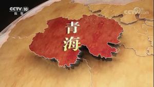 中国影像方志：青海玉树