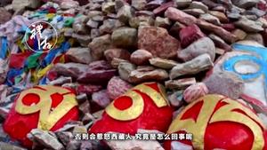 去西藏旅游,看到这种彩色的石头,别偷偷带回家!