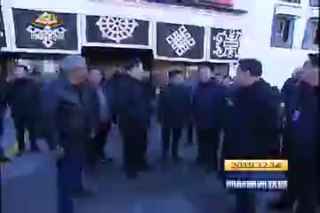 自治区领导赴大昭寺调研
