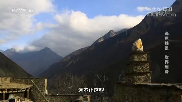 《地理·中国》高原胜景·世界屋脊