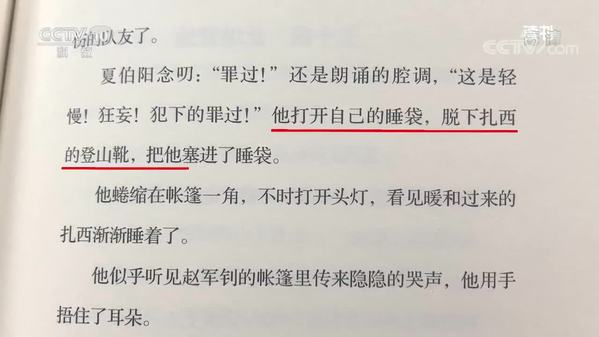 【读书】《攀登者》：无腿勇士的抉择