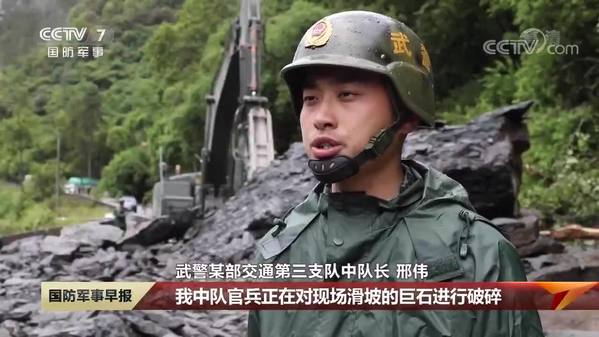 西藏林芝：巨石滚落导致道路中断 武警官兵积极抢通