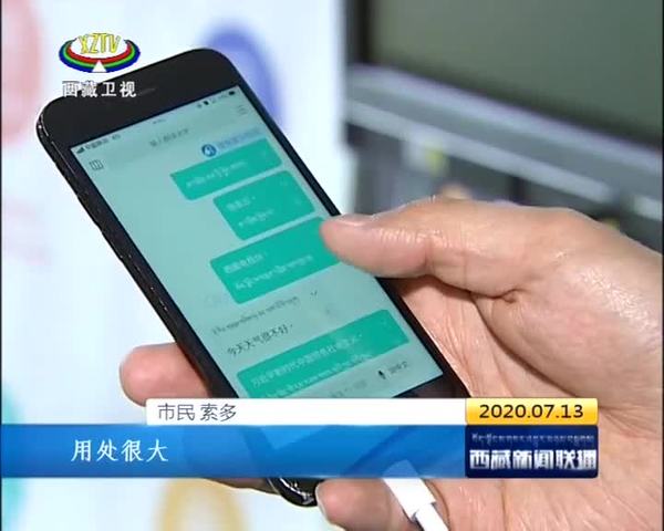 智能藏语翻译“藏译通”用户突破40万