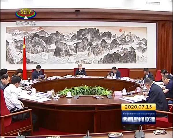 庄严主持召开拉萨市国土空间规划委员会2020年第一次主任办公会议