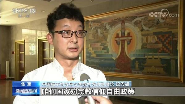 藏文化传承与宗教信仰国际视频学术研讨会探讨更好传承发展藏文化等议题