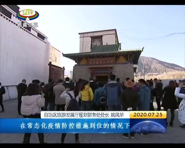 西藏自治区经济稳步复苏凸显发展韧性