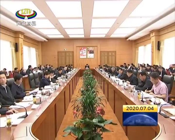 西藏自治区党委常委会（扩大）会议传达学习中共中央政治局会议精神和习近平总书记重要讲话和批示指示精神等