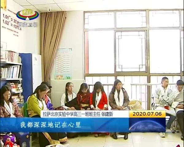 中学最后一课：一个汉族老师和他的44名藏族学生