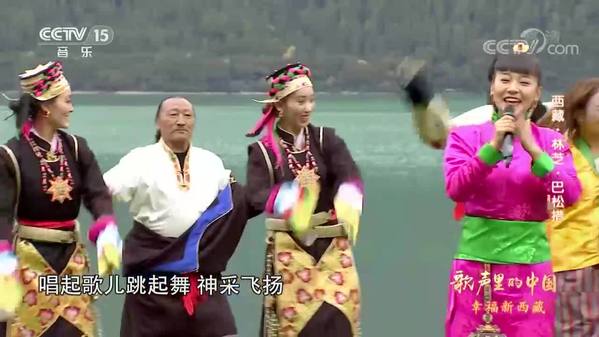 《民歌中国》幸福新西藏