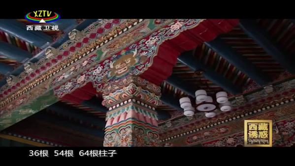 《西藏诱惑》寻找东坝古民居（下集）