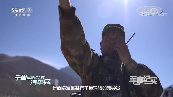 《军事纪实》千里川藏线上的汽车兵