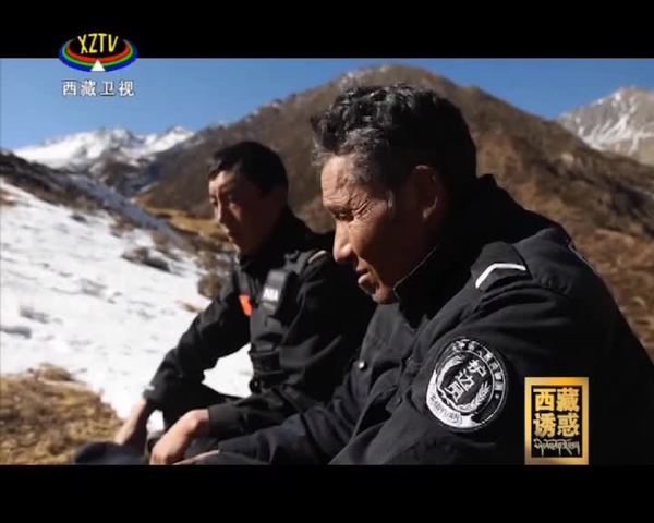 《西藏诱惑》夏村护边员