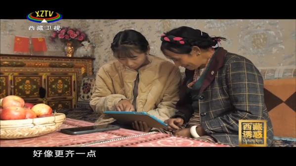 《西藏诱惑》编织美好生活