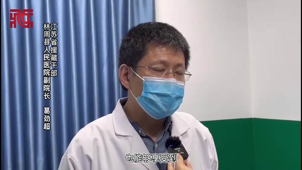 西藏林周：家门口医院“请”来苏州医生