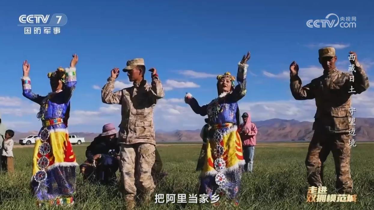 《军民情——走进双拥模范城》西藏日土 守望边境