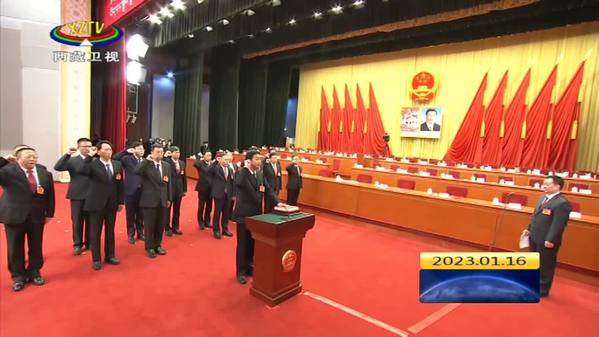 西藏自治区十二届人大一次会议举行宪法宣誓仪式