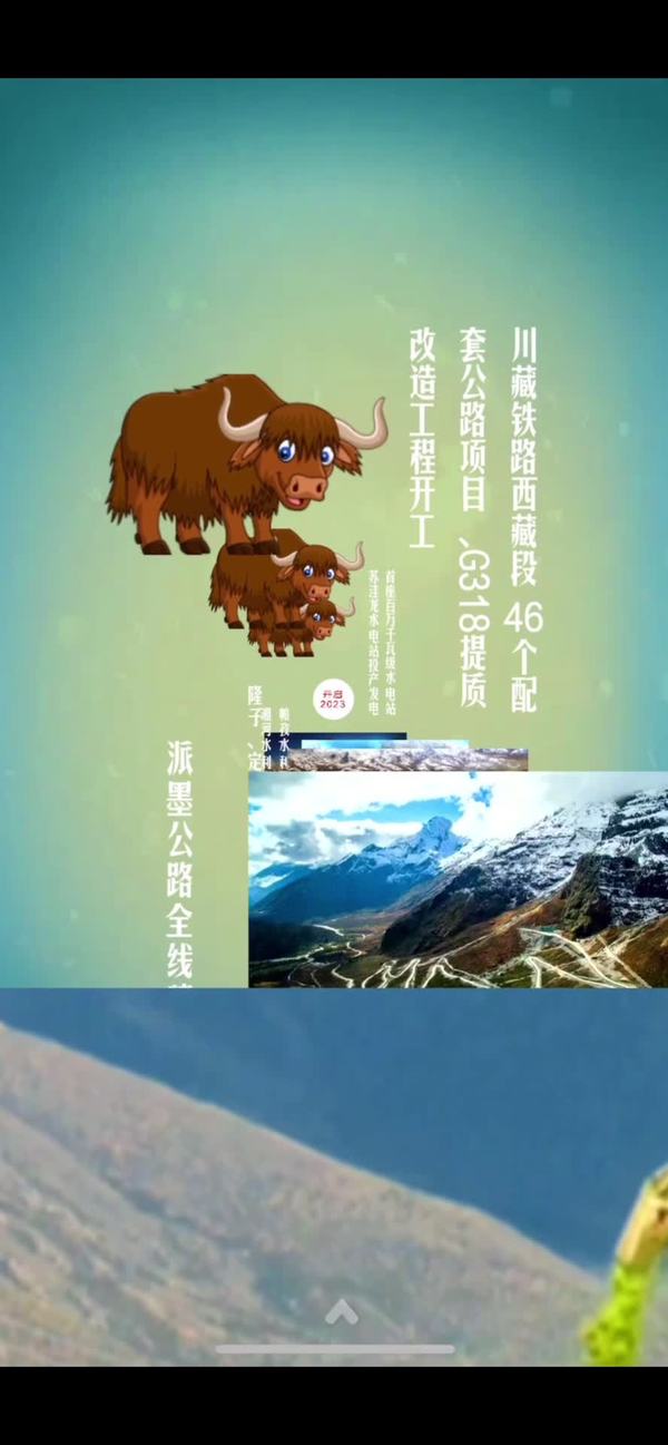 【奋进新征程】2022年西藏经济社会发展硕果累累
