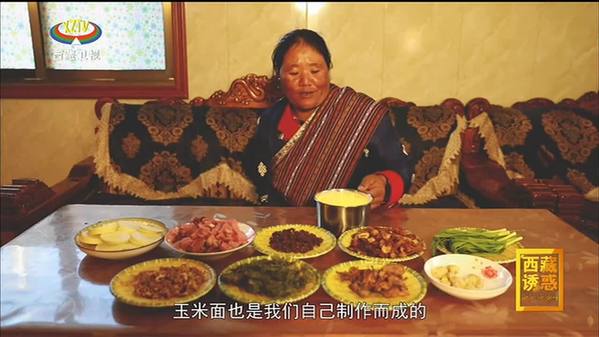 《西藏诱惑》峡谷美食记