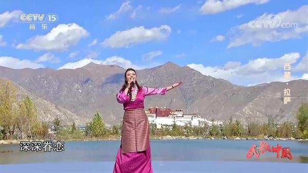 歌曲《我来了西藏》 演唱：罗珍