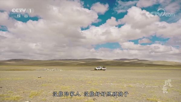 《走进西藏·高原之歌》 第1集 成长
