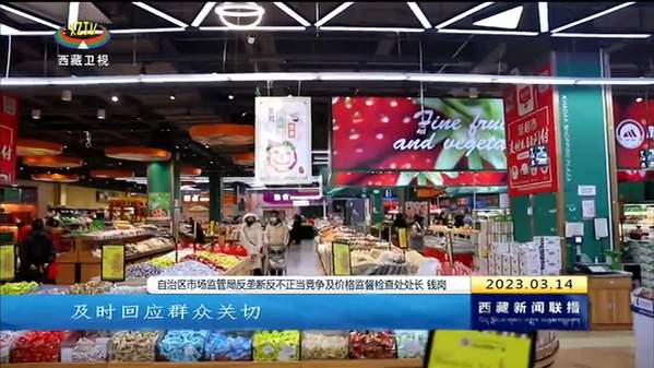 打出保供稳价“组合拳” 保障民生商品量足价稳
