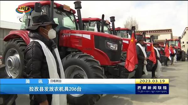拉孜县发放农机具206台