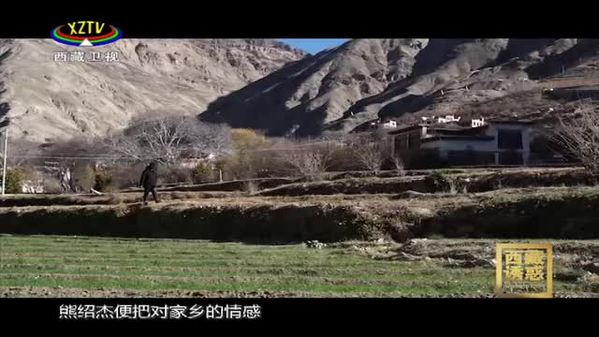 《西藏诱惑》 寻找东坝古民居（上集）