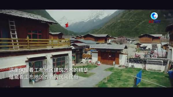 穿越西藏 第三季（七）：穿越古村落“错高”