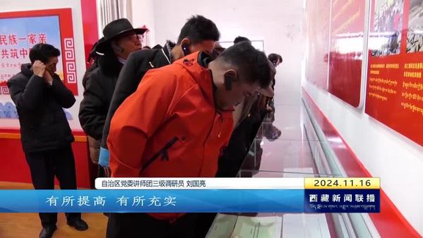 西藏自治区基层骨干宣讲员在山南开展培训观摩活动