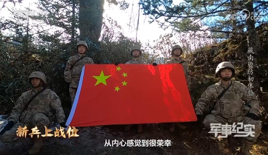 《军事纪实》新兵上战位 藏南边防初体验