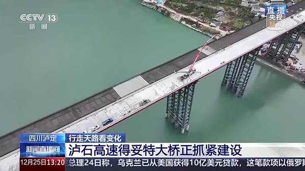 【行走天路看变化】泸石高速得妥特大桥正抓紧建设