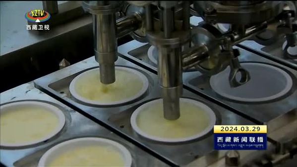那曲市提升酸奶生产加工小作坊安全生产标准