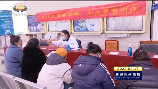 西藏自治区开展世界血友病日健康讲座