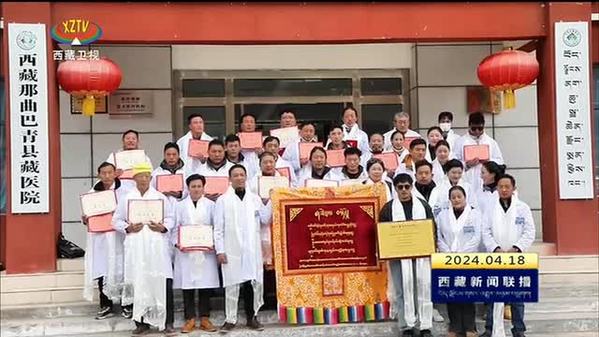 巴青县培训提升村级藏医药专业技术人员素质
