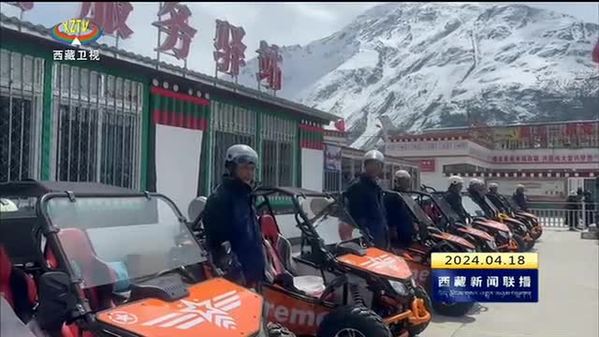 边坝县发放50辆山地摩托车助力增收