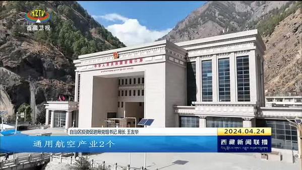 西藏自治区招商引资系列活动26号至30号将在西安举办