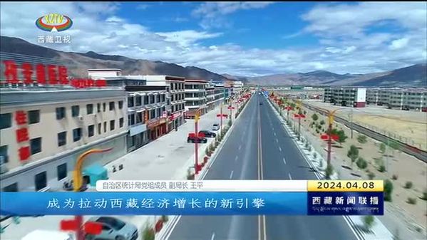 民主改革65周年 西藏经济实现跨越式发展
