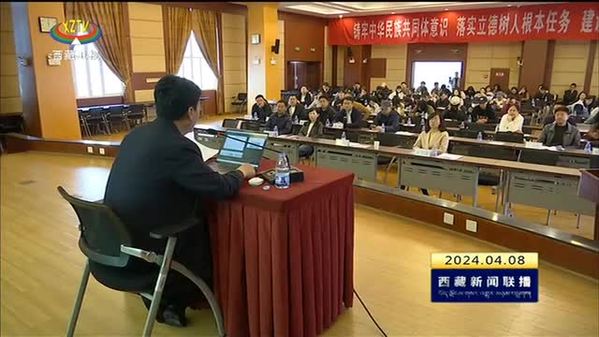 西藏大学生就业创业政策宣讲会在成都举行
