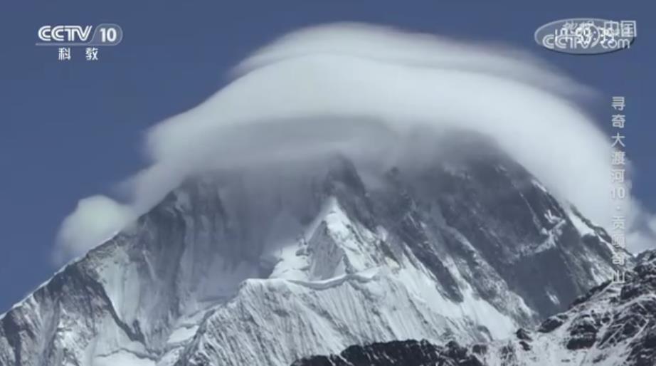 《地理·中国》寻奇大渡河10·贡嘎奇山