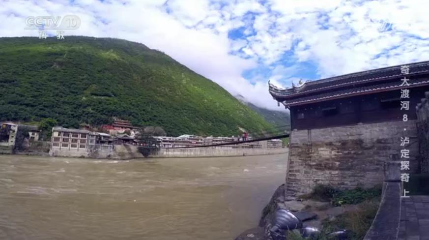《地理·中国》寻奇大渡河8·泸定探奇（上）