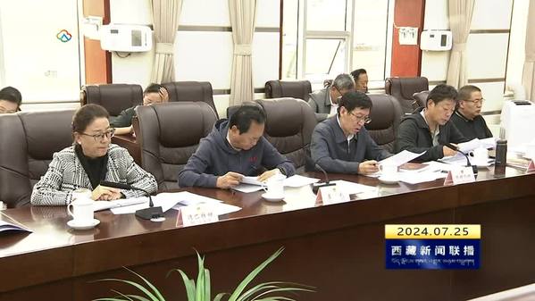 西藏自治区人大常委会党组（扩大）会议召开