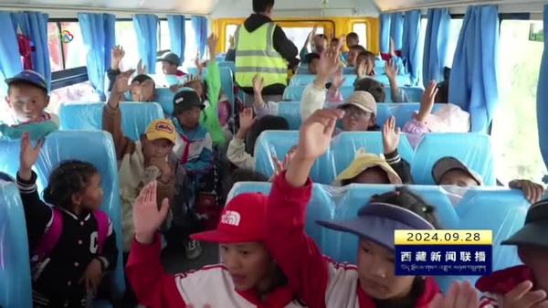 南木林縣校車運營服務啟動運行