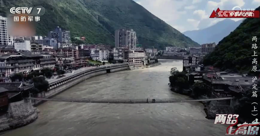 两路上高原 泸定篇（上）