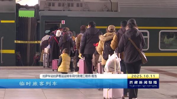 青藏集团公司11日起实行新列车运行图