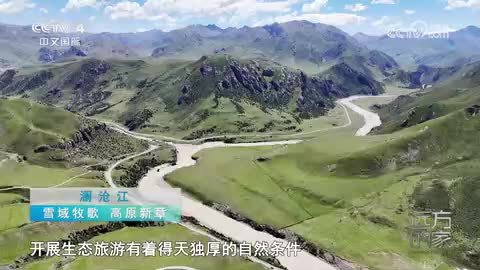 《远方的家》 雪域牧歌 高原新章