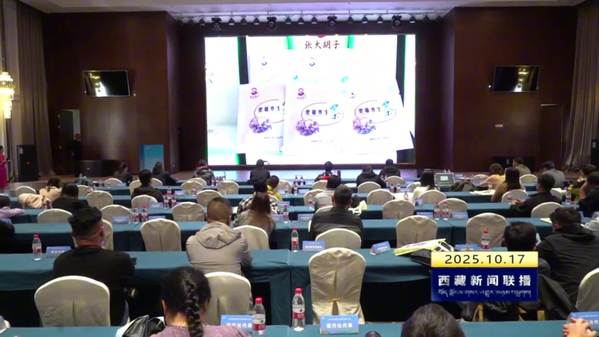 “唐山文旅走进西藏”宣传推广活动在拉萨举办