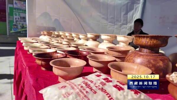 左贡县开展农特产品展销活动