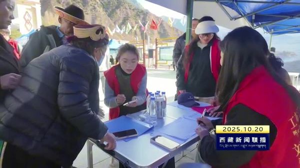 工布江达县举办高校毕业生秋季专场招聘会
