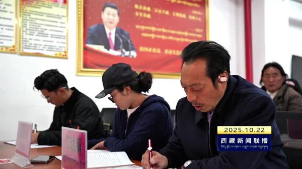 江达县开展“法律明白人”及基层普法宣讲员培训