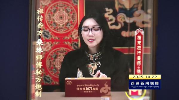 林芝直播电商大赛落幕